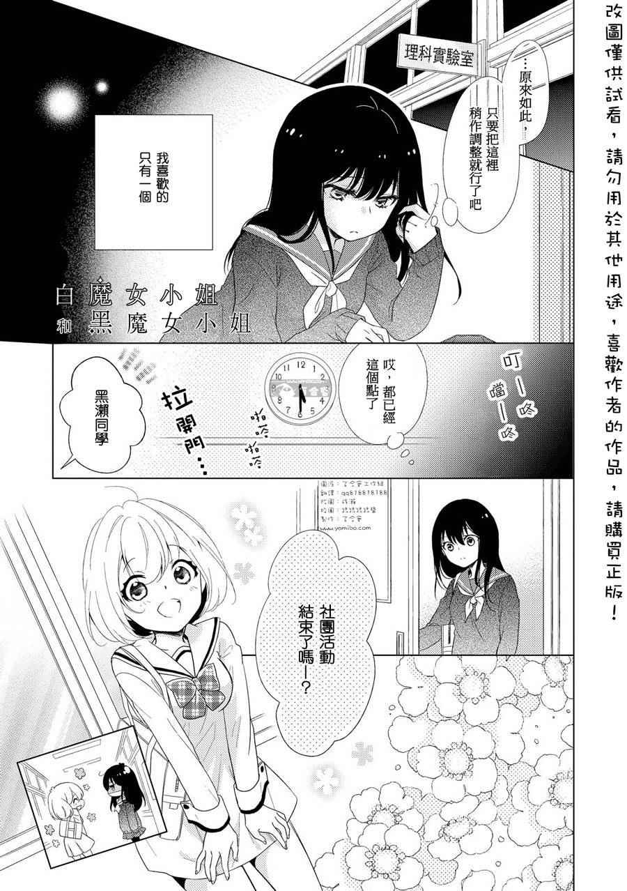 白魔女和黑魔女 短篇