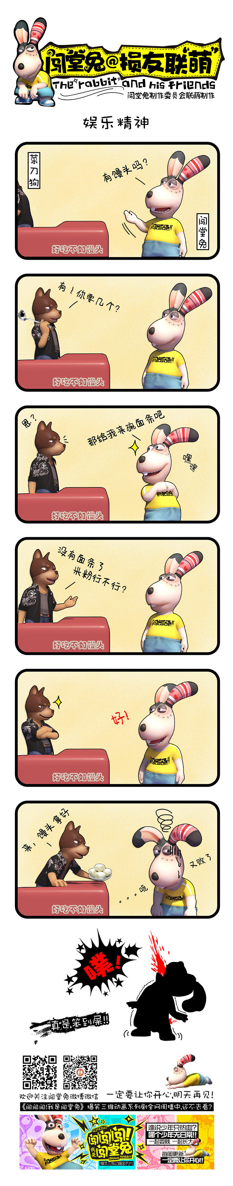 028話