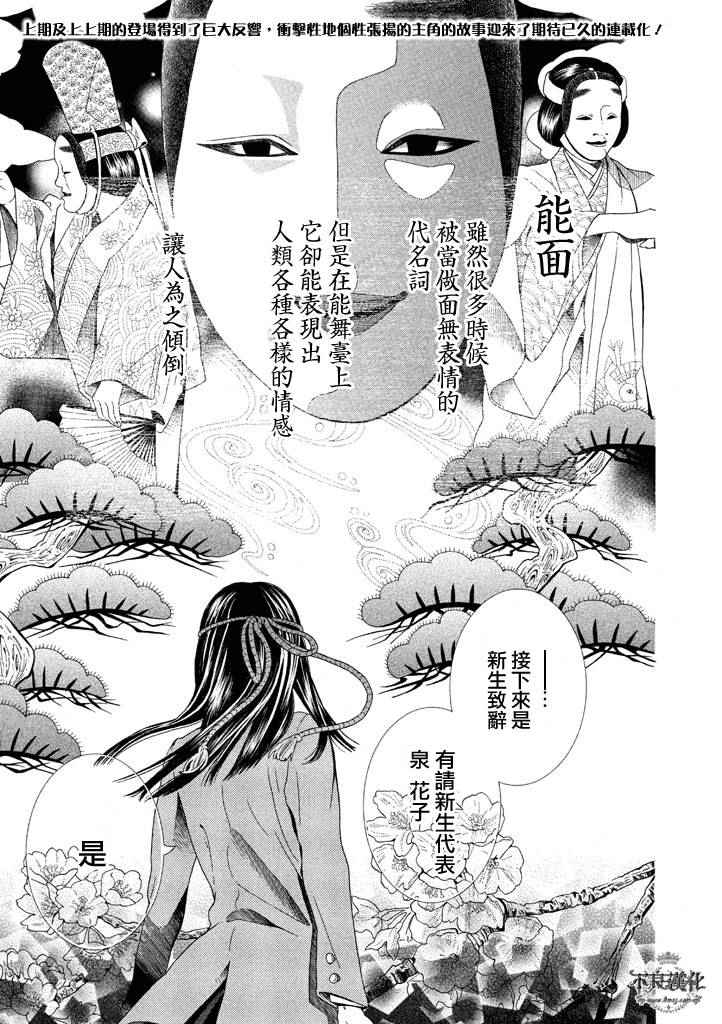 花子同學 001話