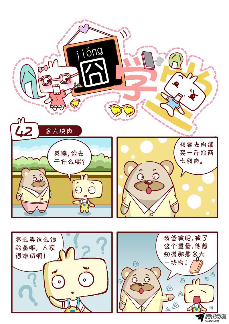 042話