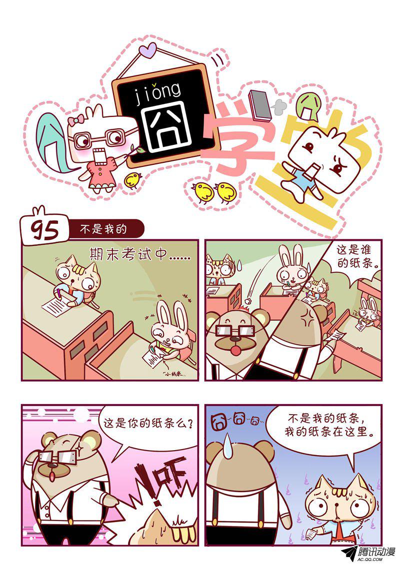 095話