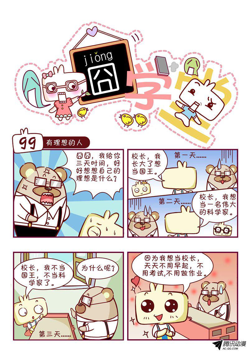 099話