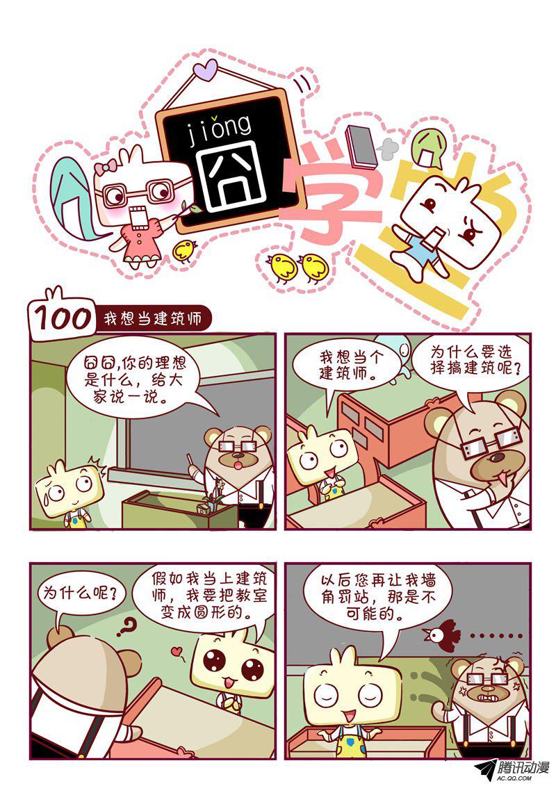 100話