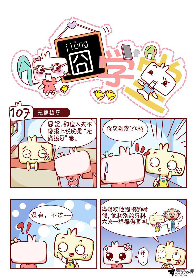 107話