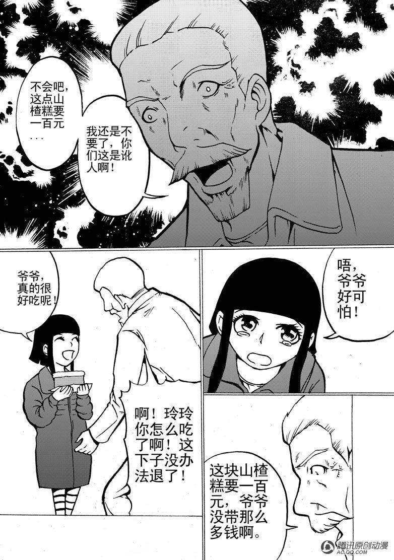 033話