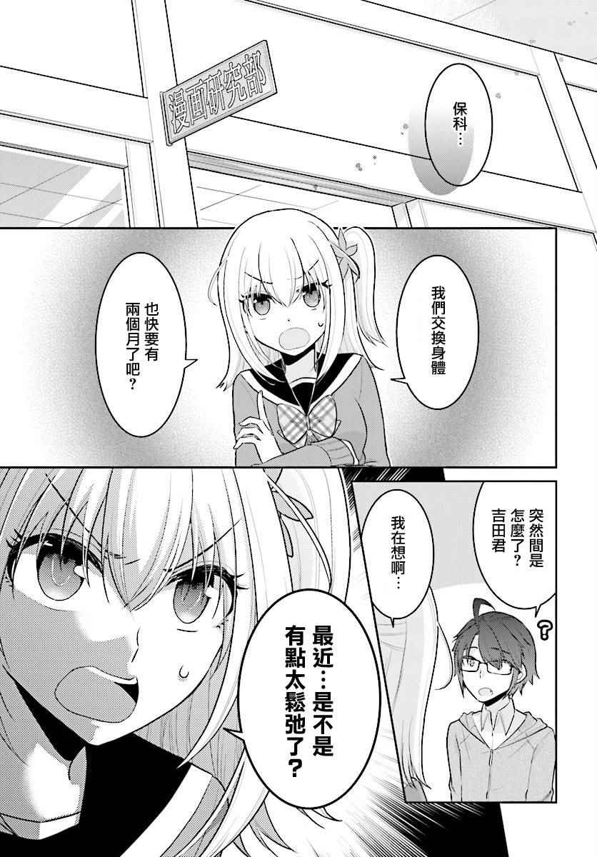 013話