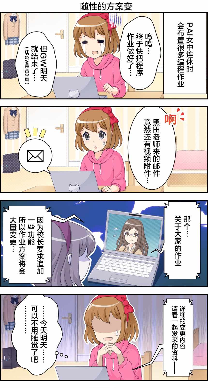 女校高等部 004話