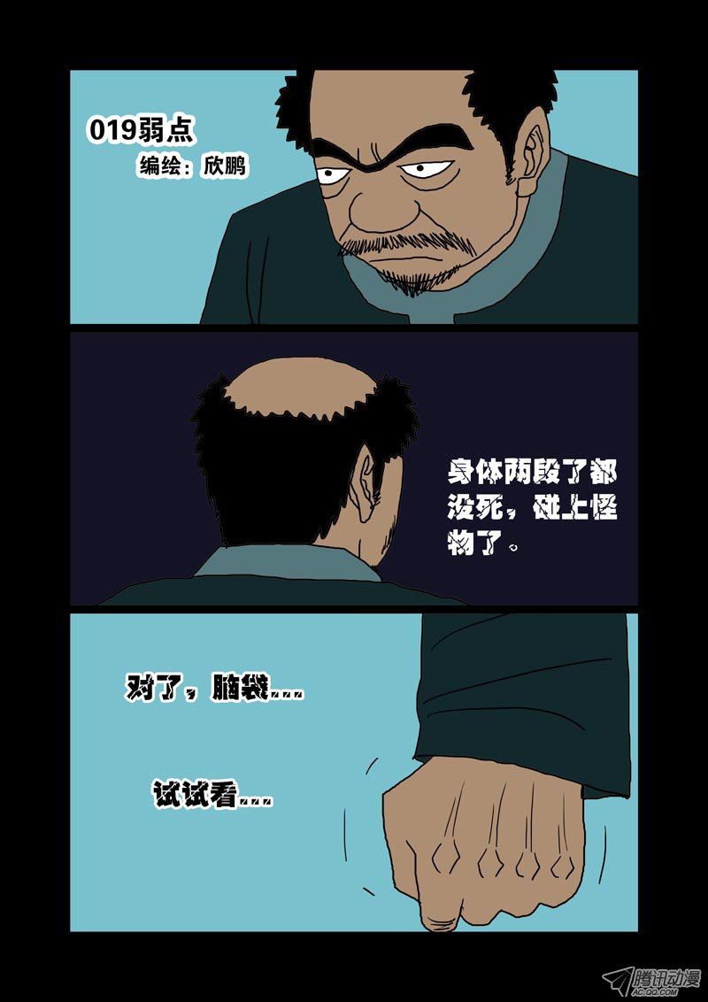 030話