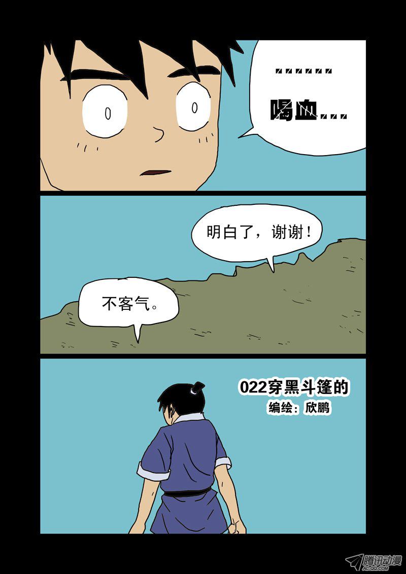 033話