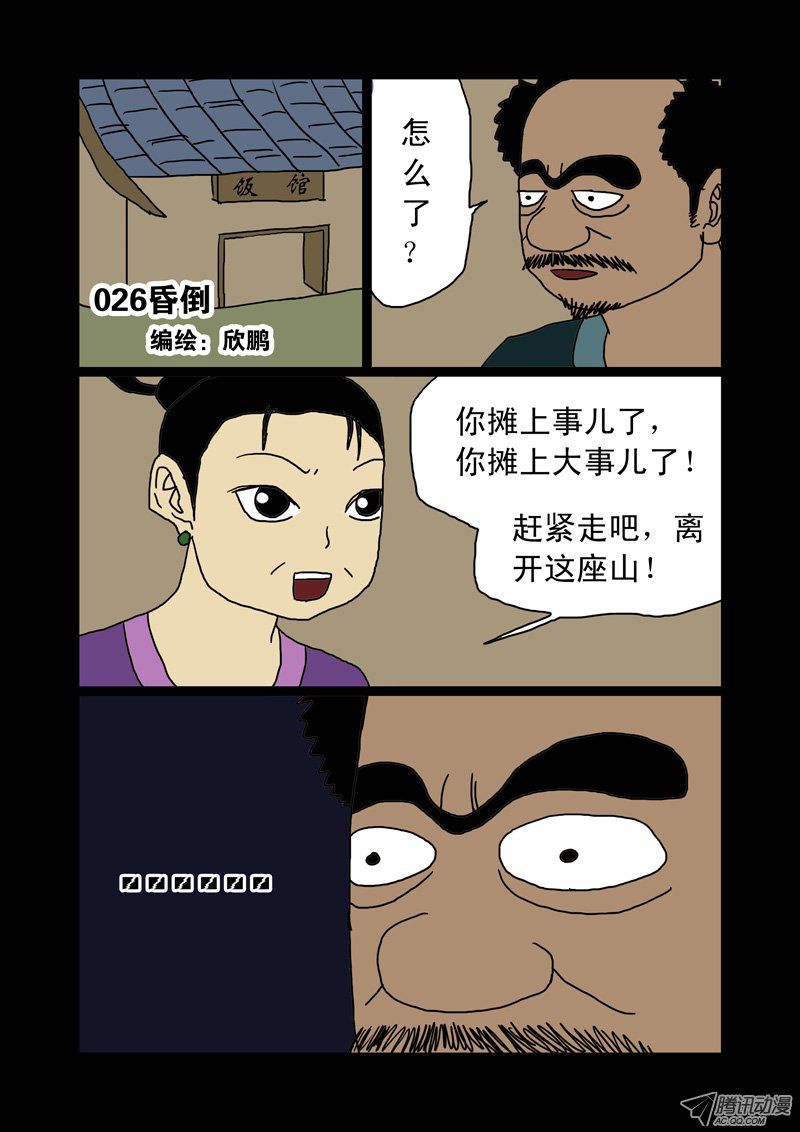 037話