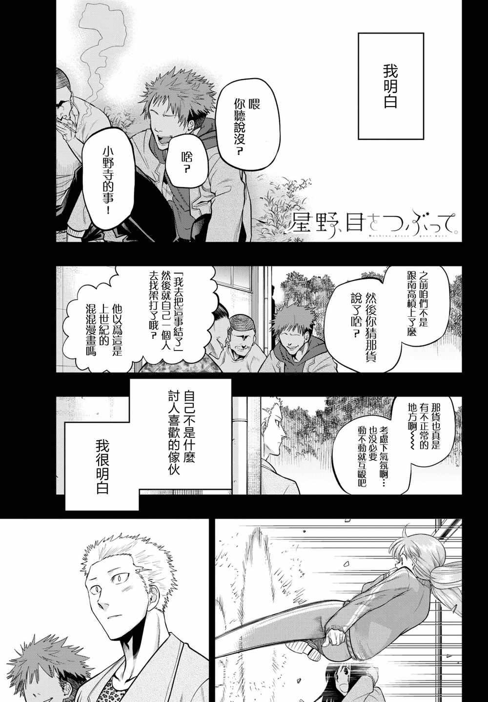 057話