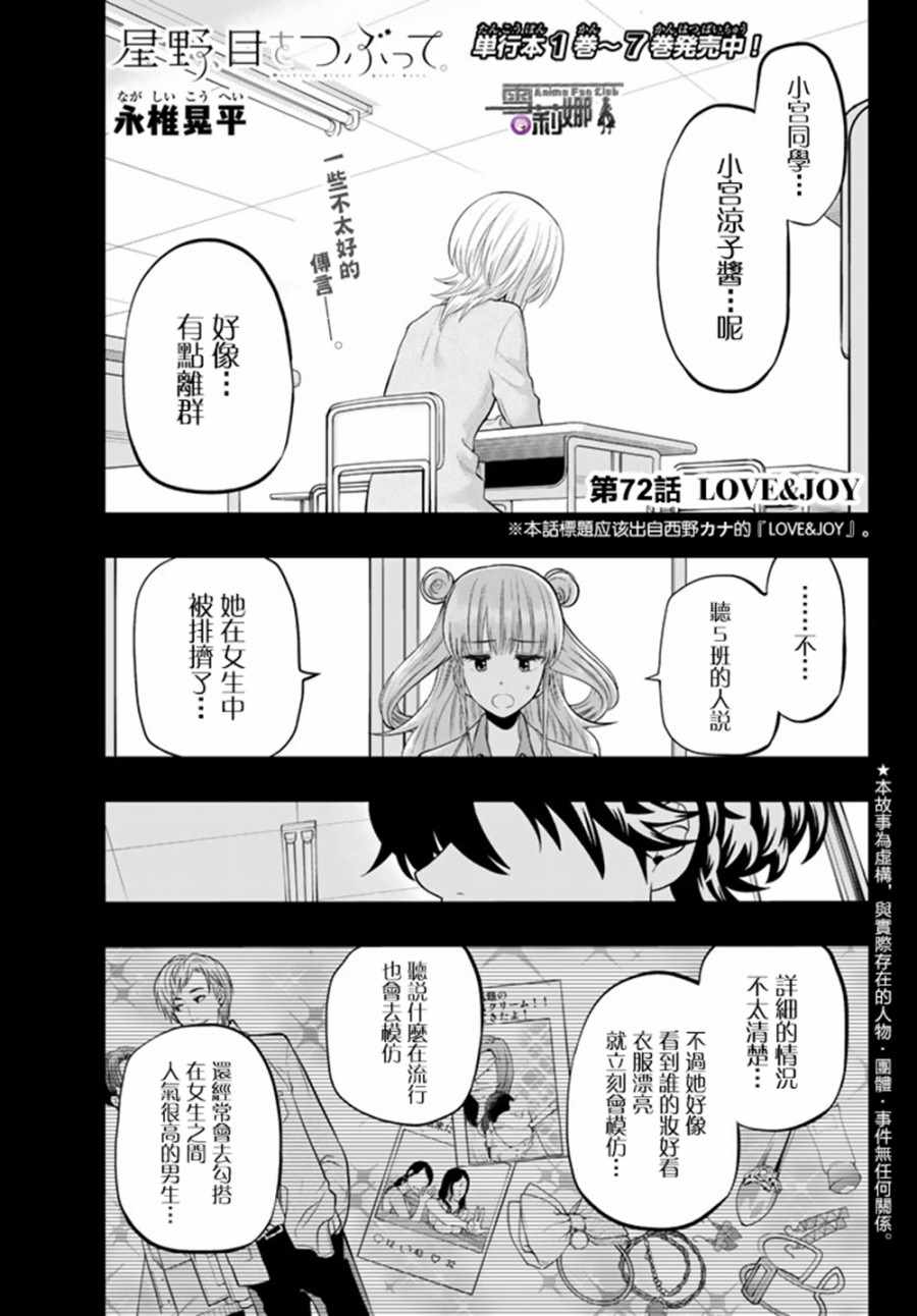 072話