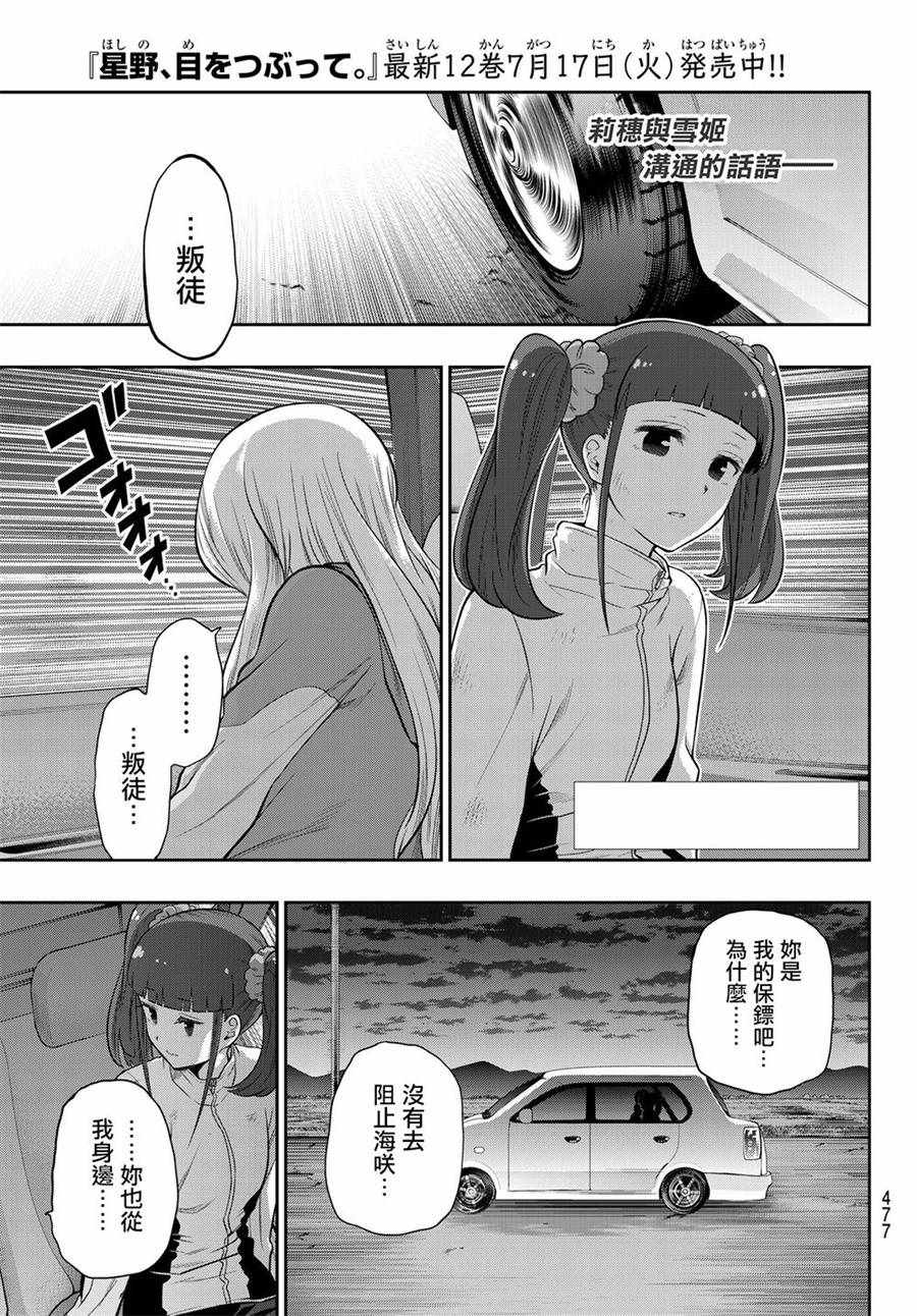 105話