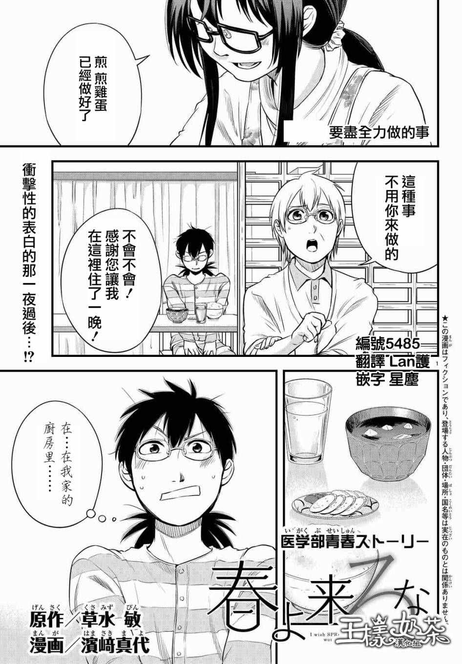 013話