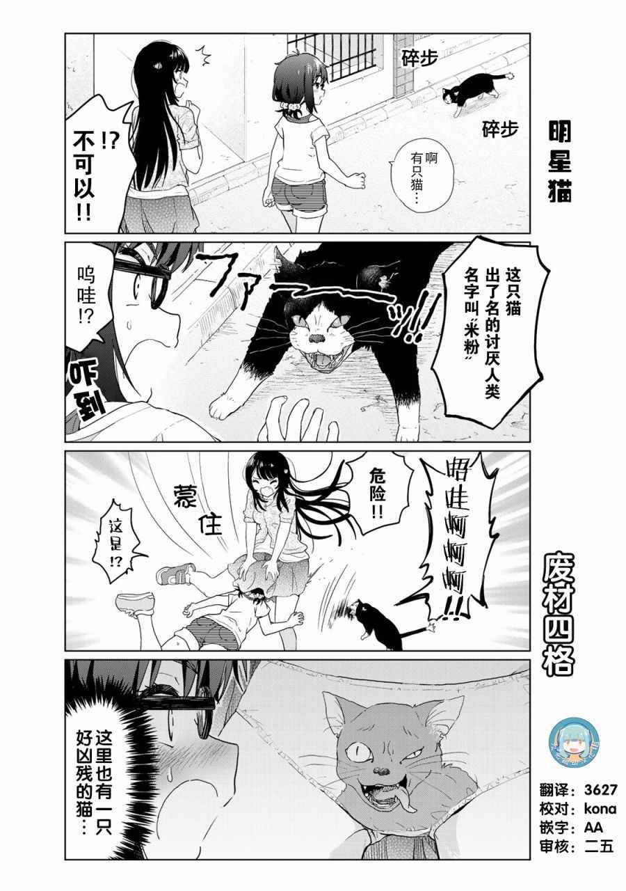 021話番外