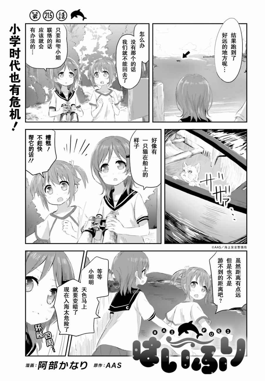 21.5話