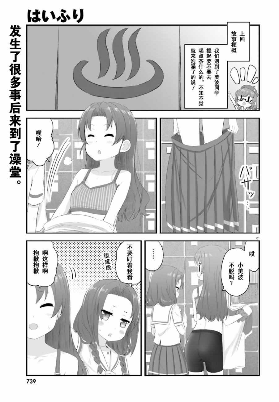 23.5話