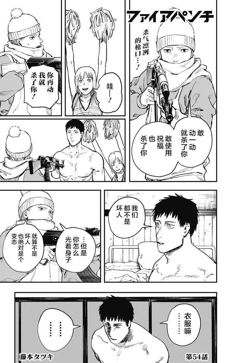 054話