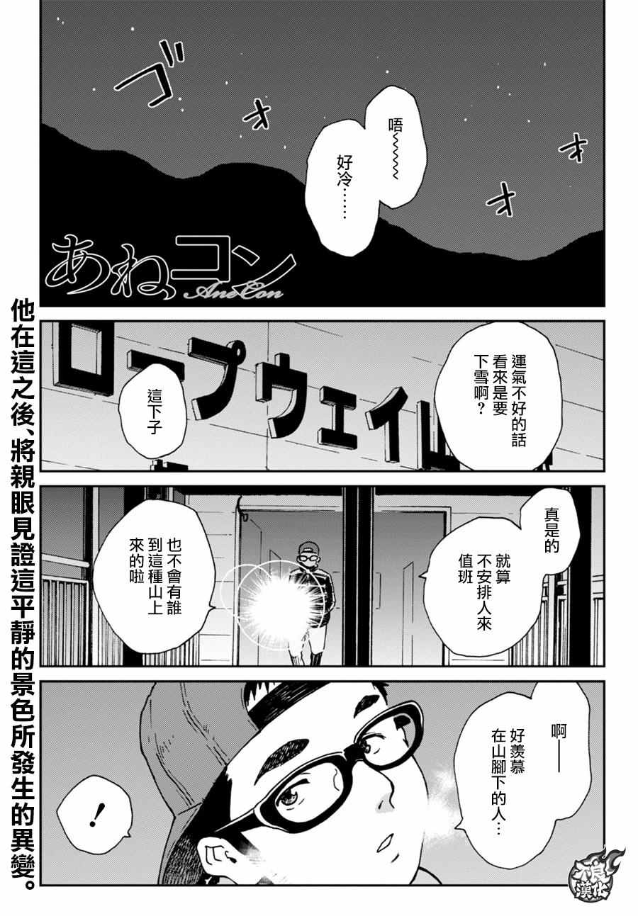 012話