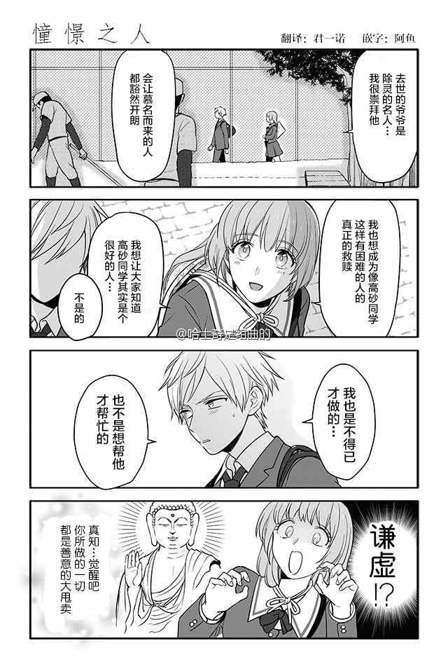 048話