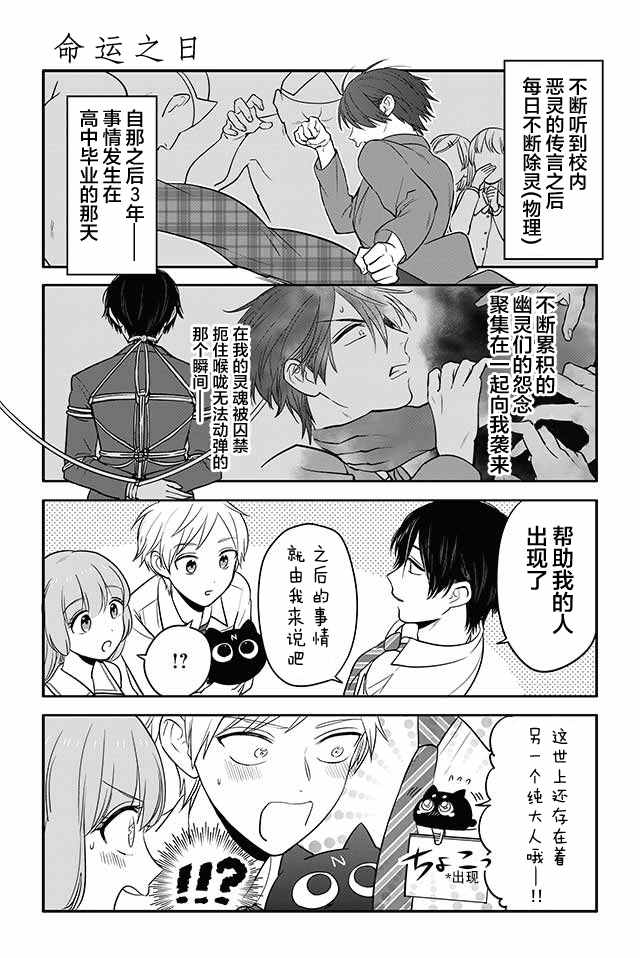 114話