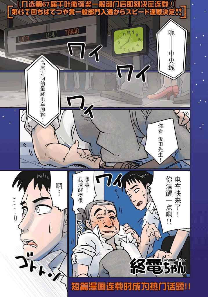 001話