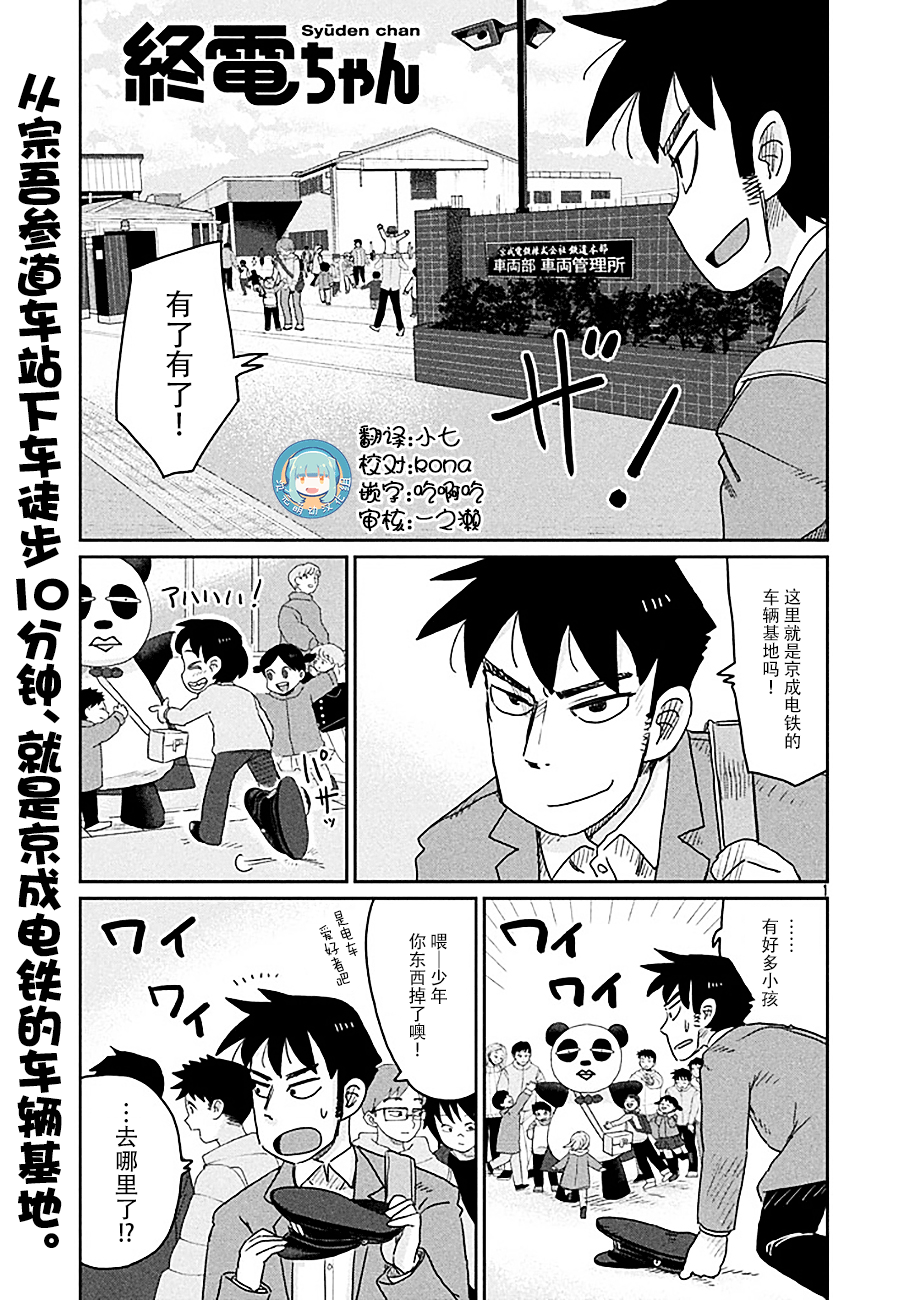 029話