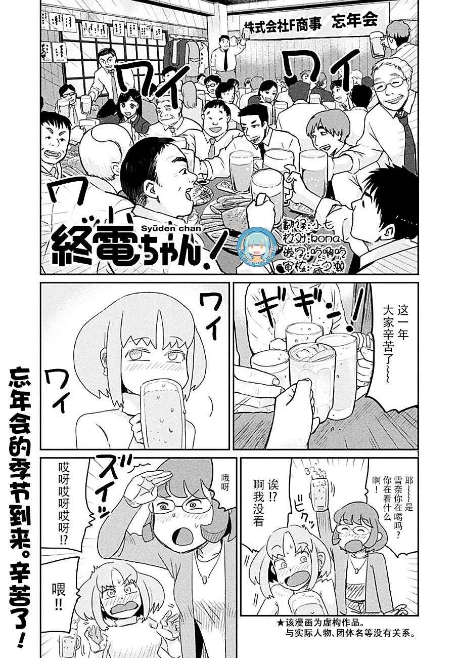 030話