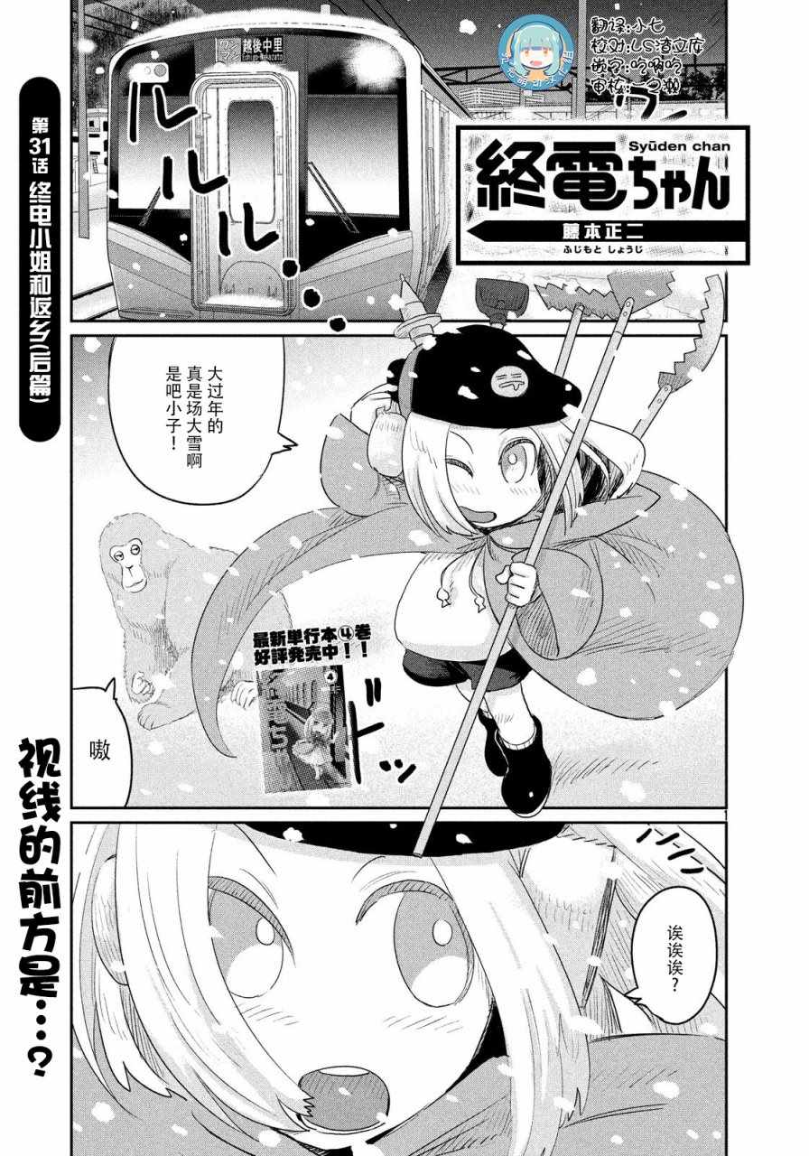 031話