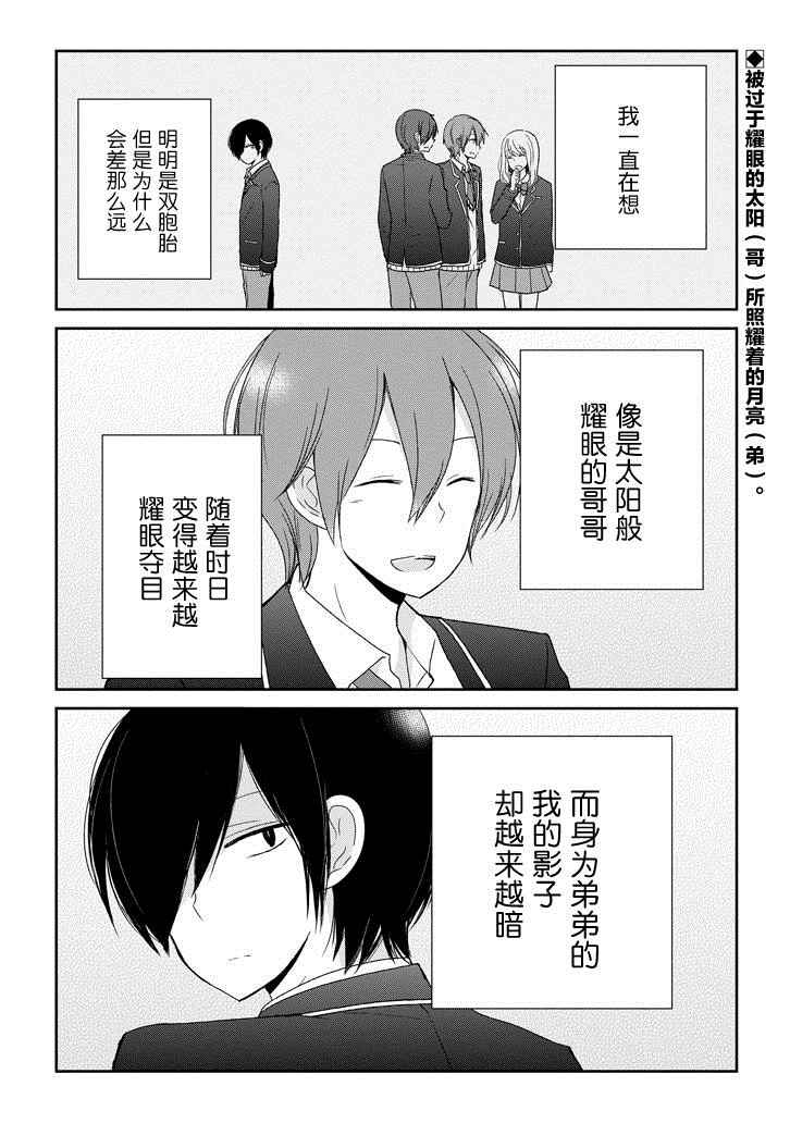 Re：青春Retry 002話