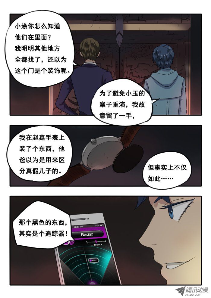 030話