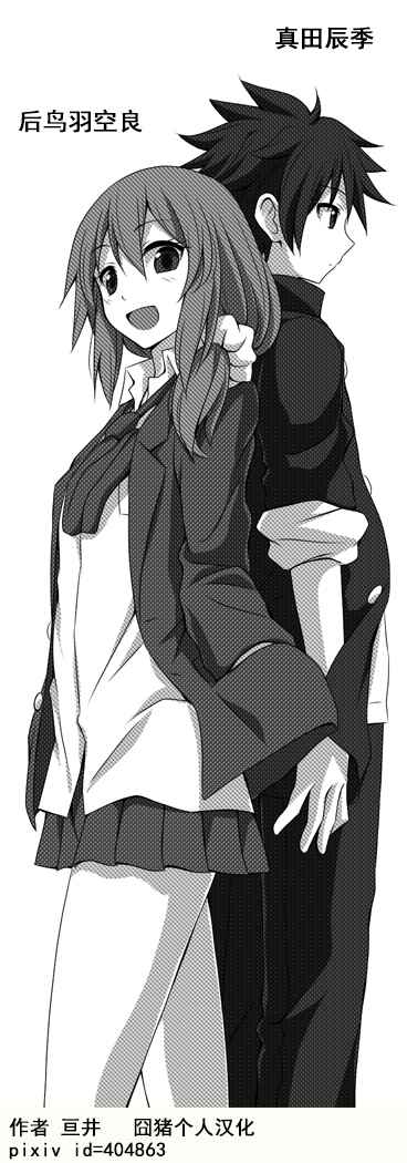 完全沒有戀愛感情 001話