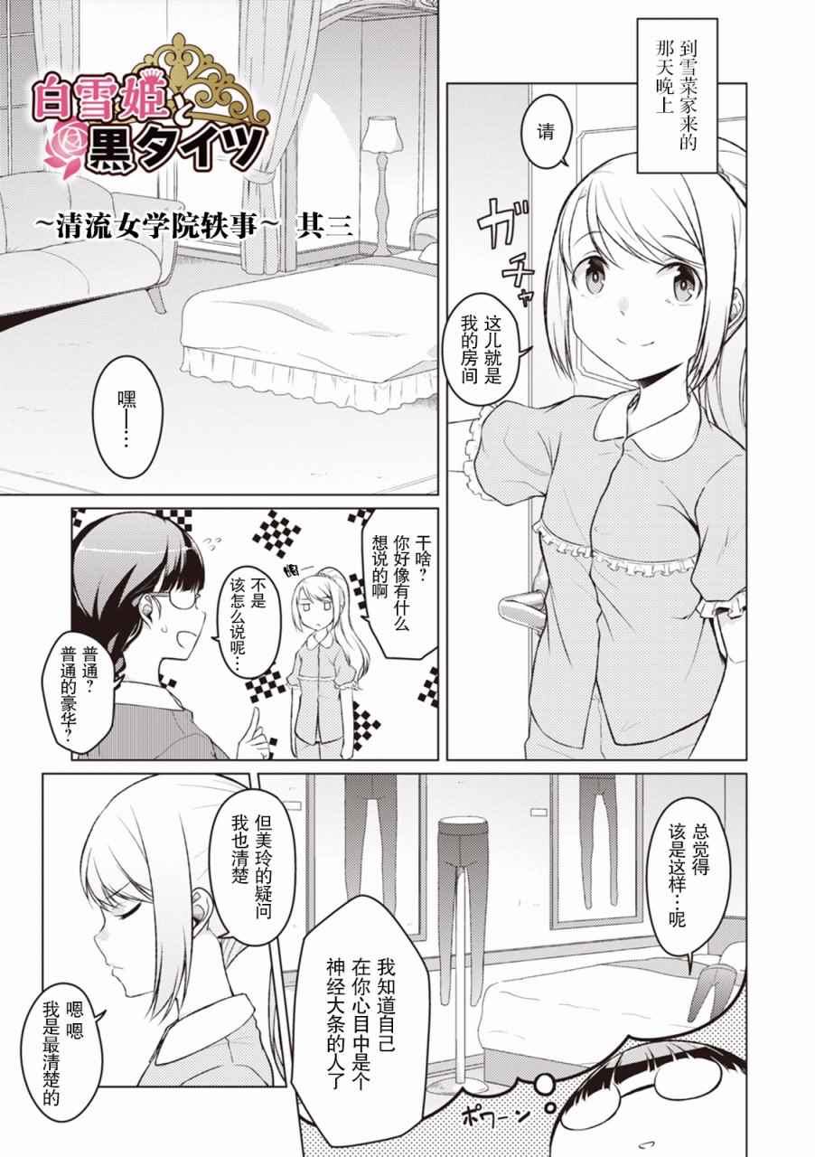 14.5話