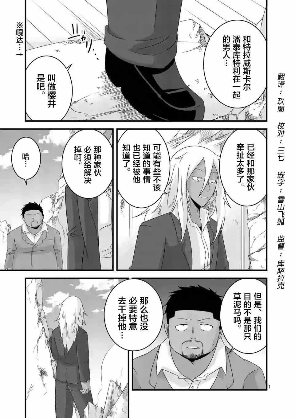 028話