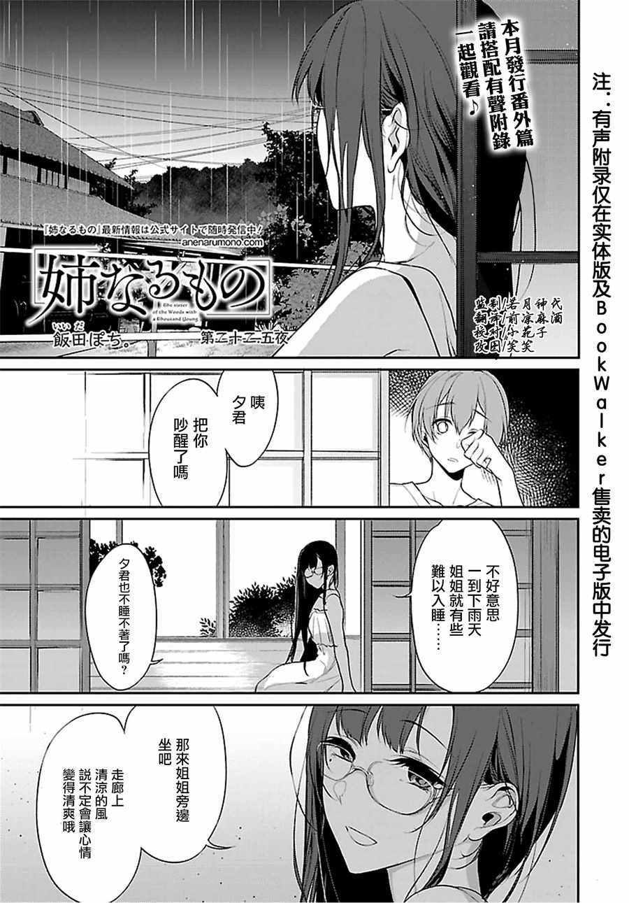 22.5話