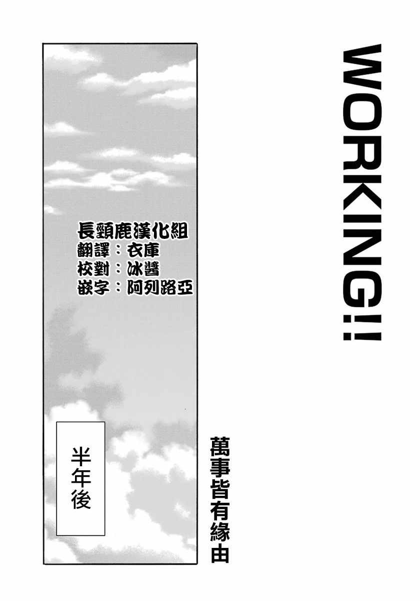 WEB版迷糊餐廳 046話