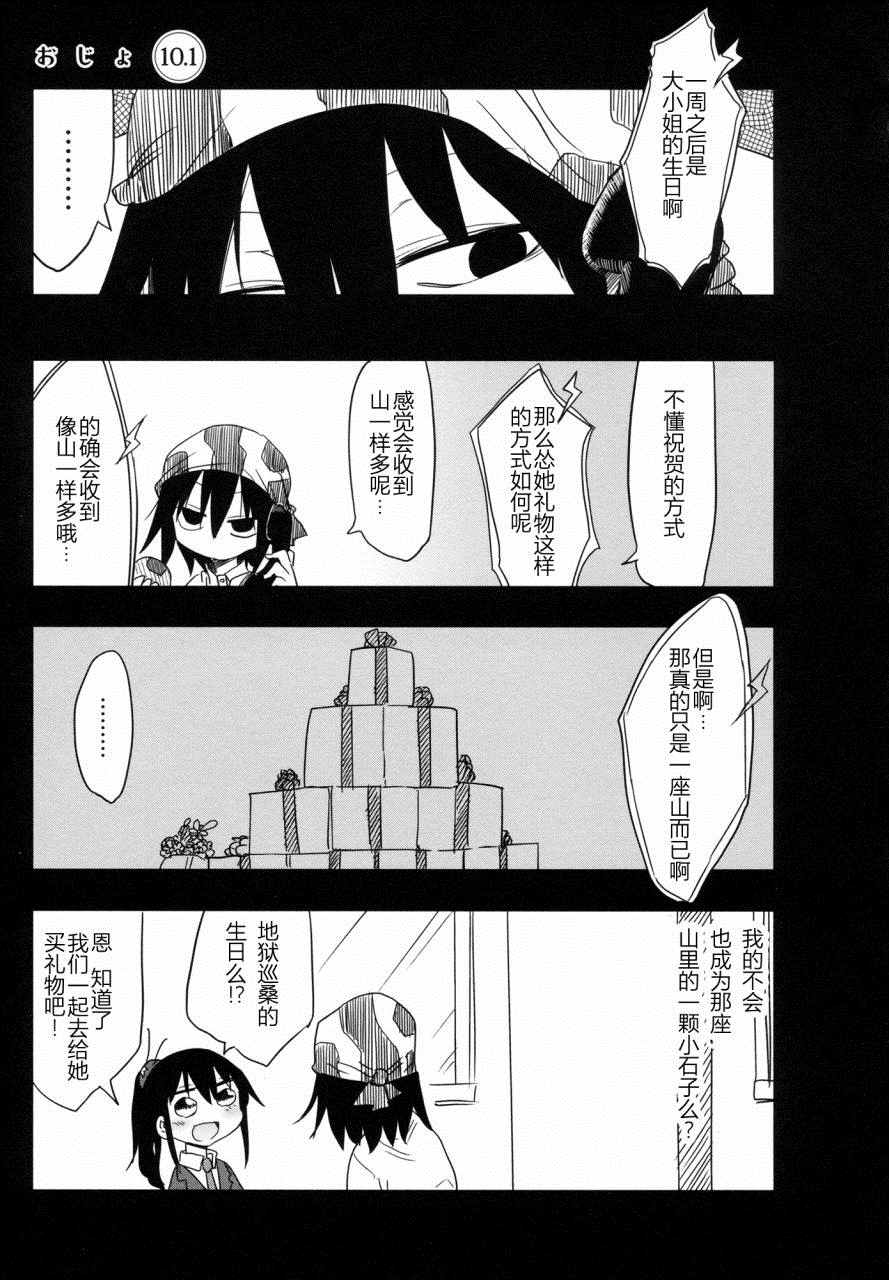 010.1話