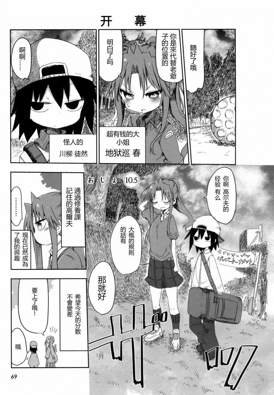 010.5話