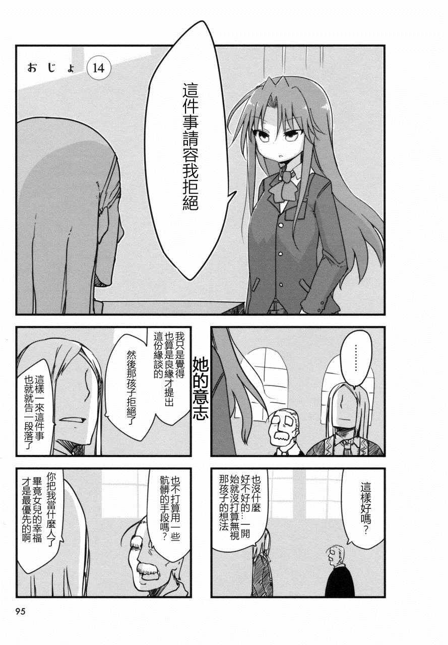 014話