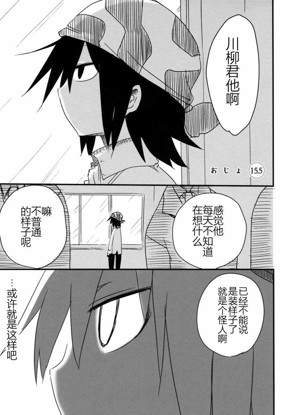 015.5話