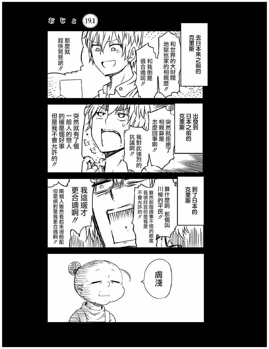 019.1話