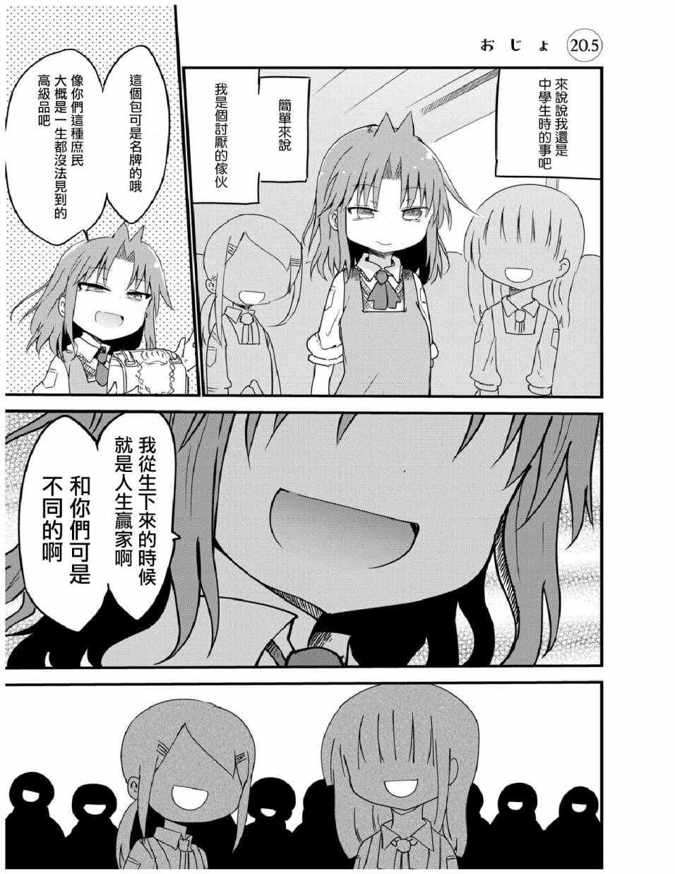 020.5話