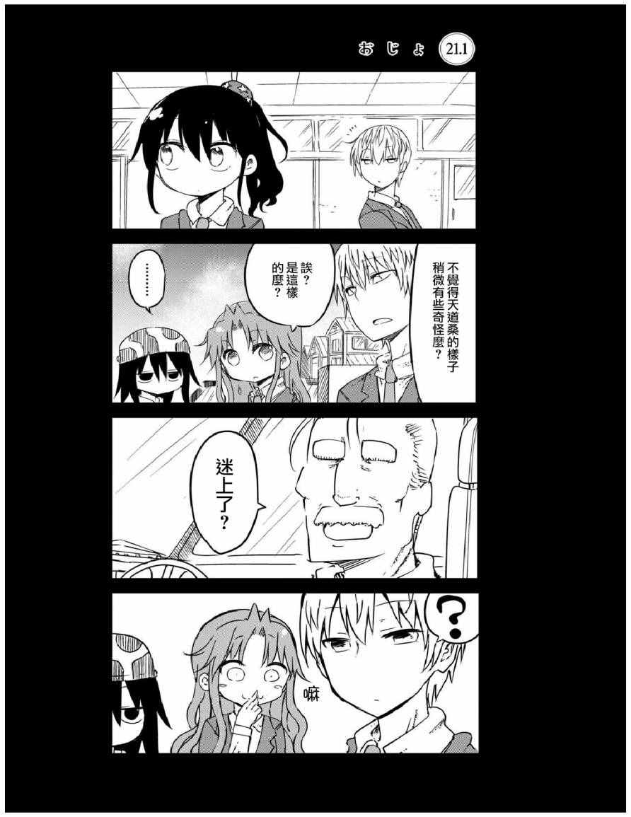 021.1話