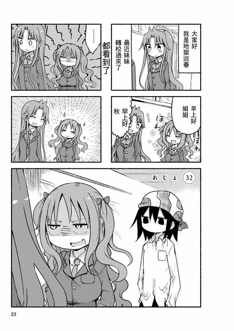 032話