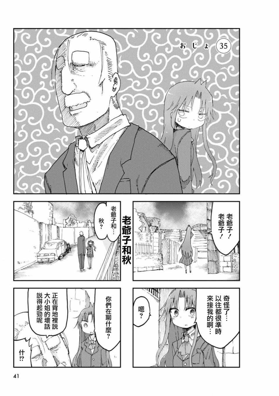 035話