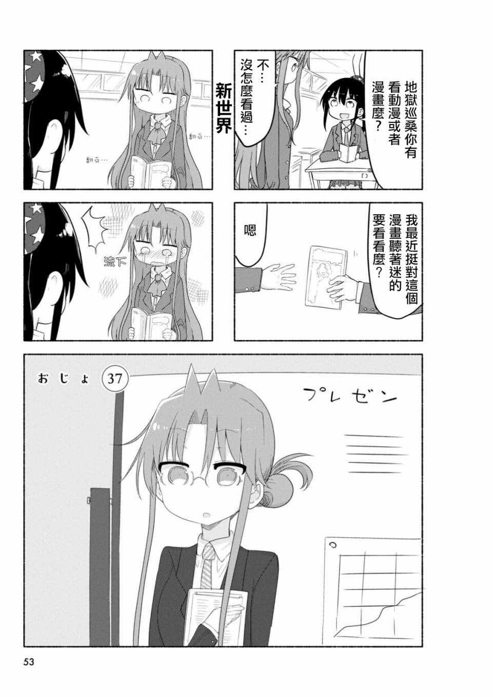 037話