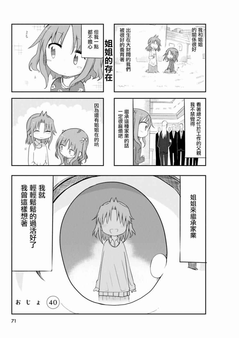 040話