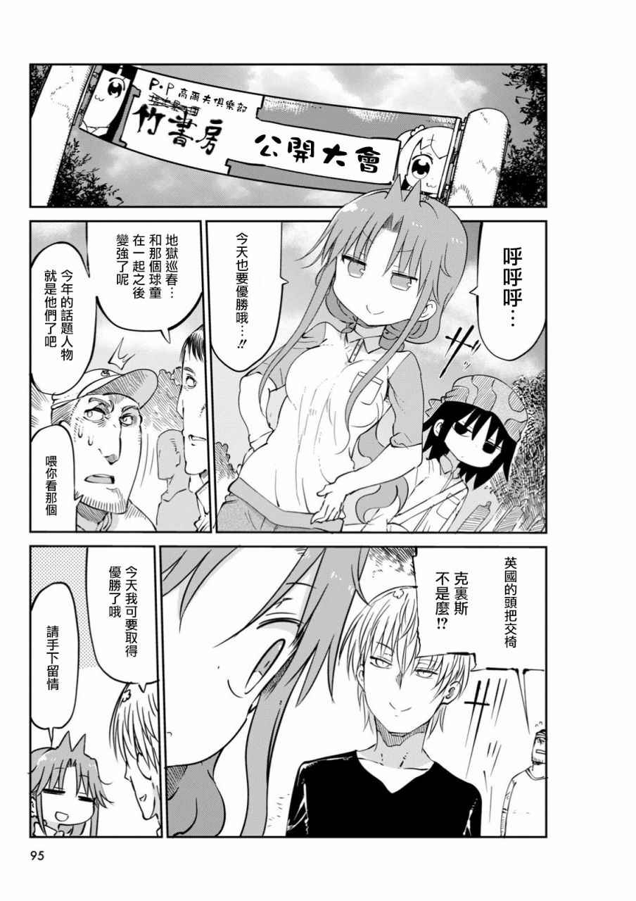 043.5話