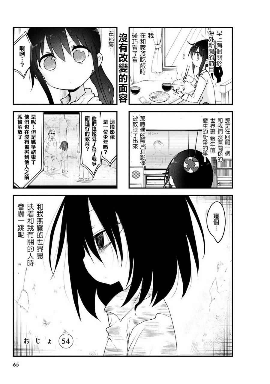 054話