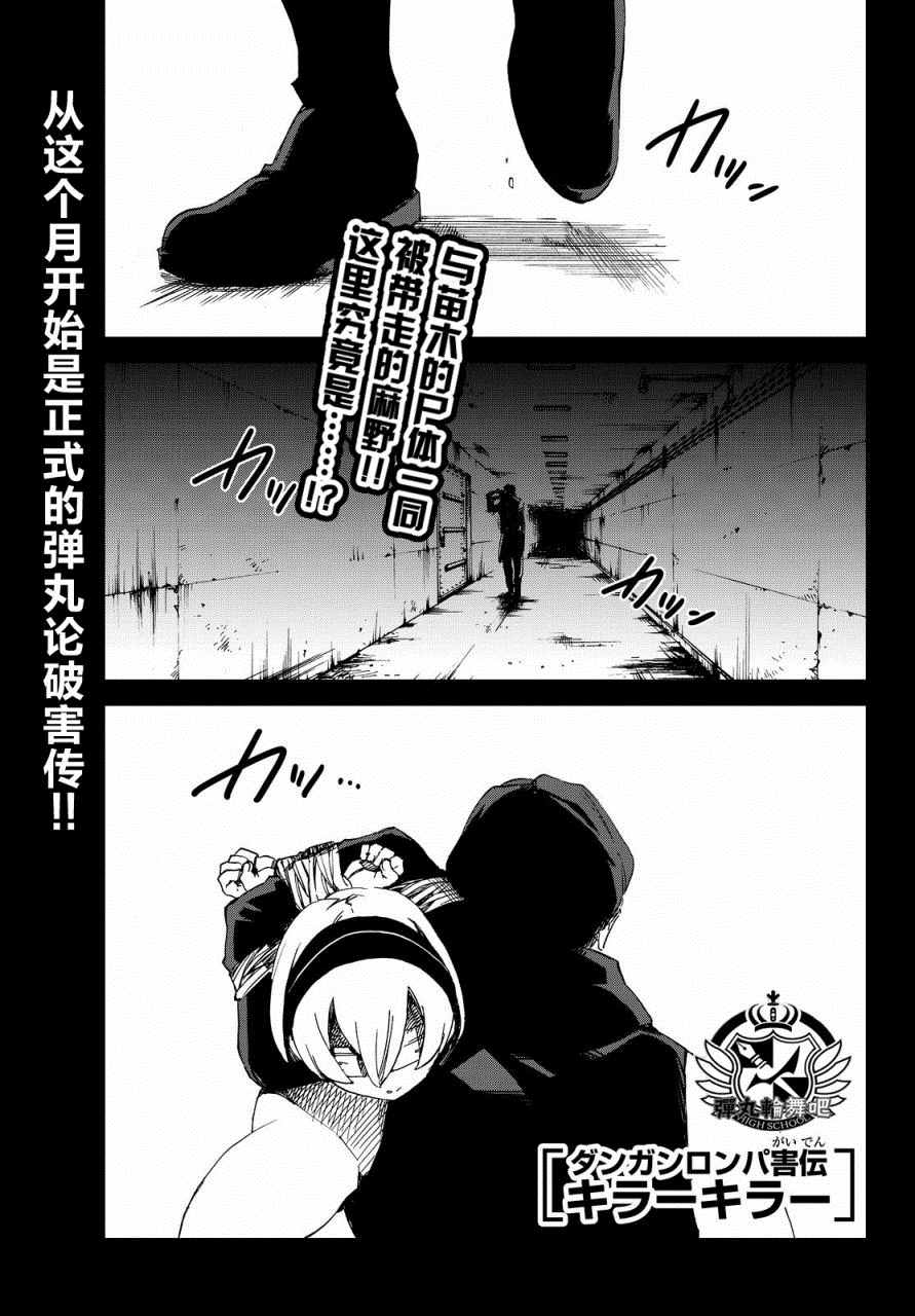 殺人鬼殺手 004話